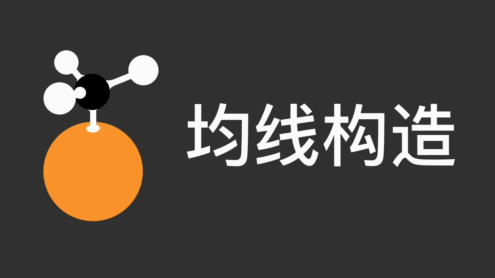 五分钟技术指标——均线的构造方式